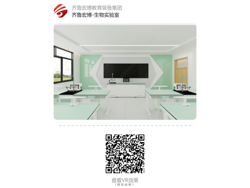 生物实验室(VR全景)